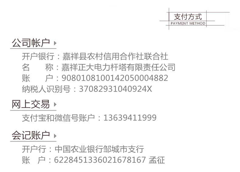 山東著力電線桿詳情頁(yè)1_23.jpg