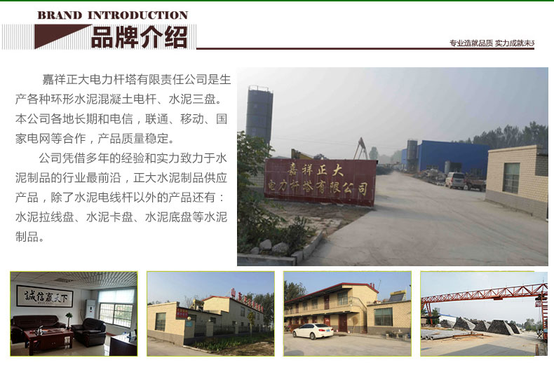 山東著力電線桿詳情頁(yè)1_02.jpg