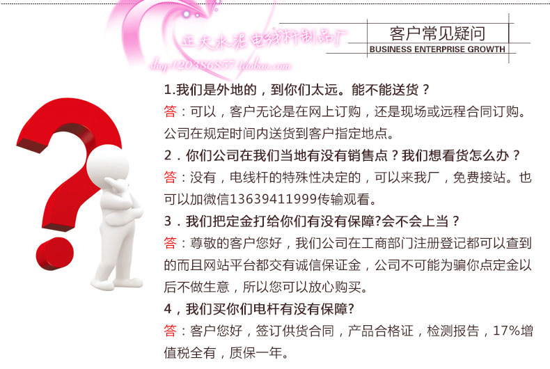 山東著力電線桿詳情頁(yè)1_20.jpg