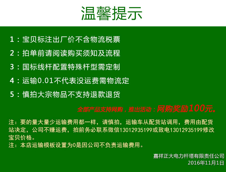 山東著力電線桿詳情頁(yè)1_01.jpg