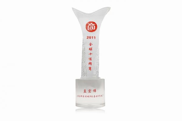 全球十佳網(wǎng)商.jpg